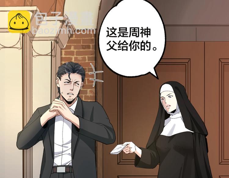 第42话 暴怒之人54