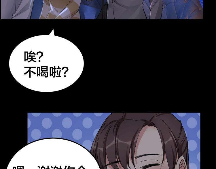 第15话 酒吧消愁43