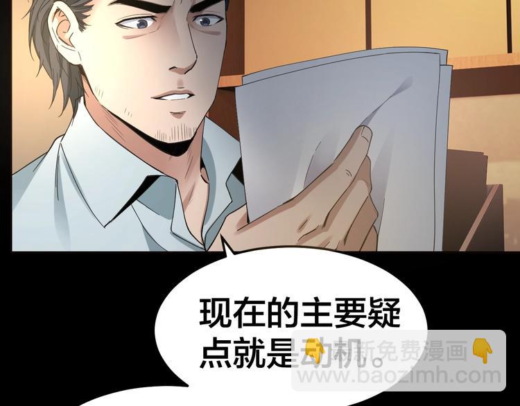 第34话 连环杀手81