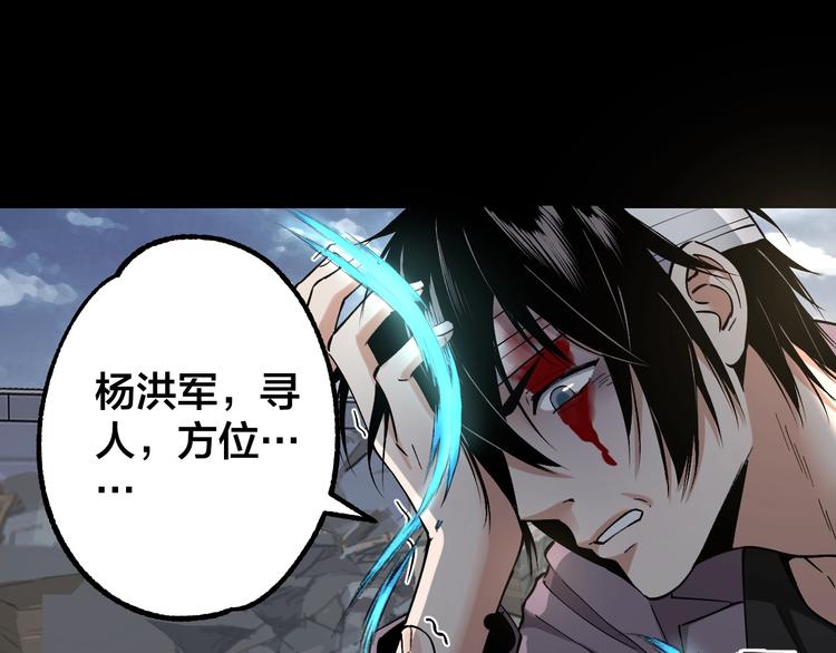 第45话 龟甲灼卜11