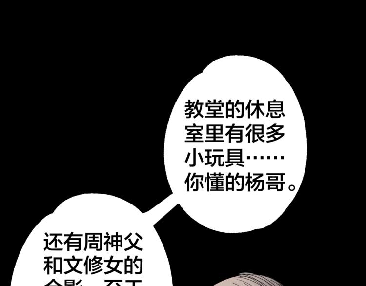 第41话 目标转移34