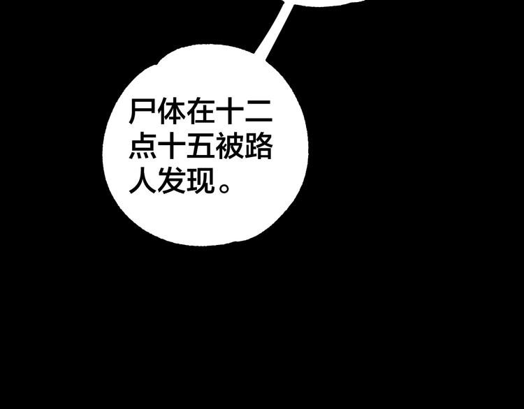 第39话 去告解吧6