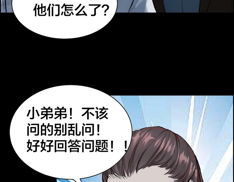 第1话 我叫李义凯49