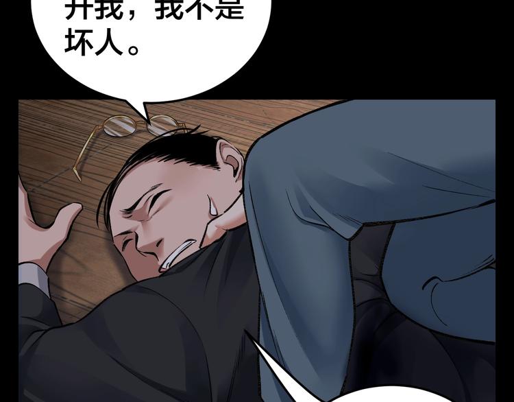 第4话 杨队出事50
