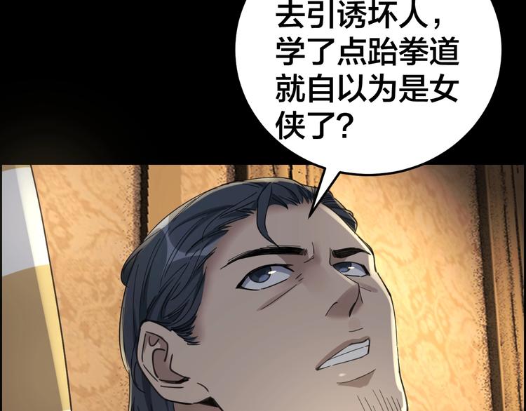 第17话 案件发生76