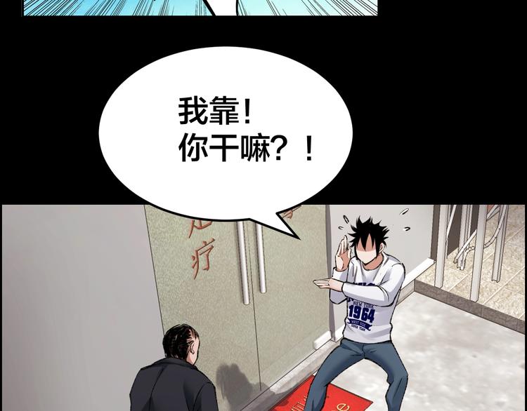第4话 杨队出事19