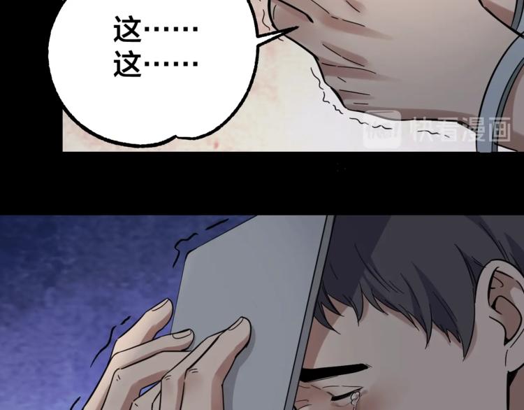 第37话 自我惩罚9