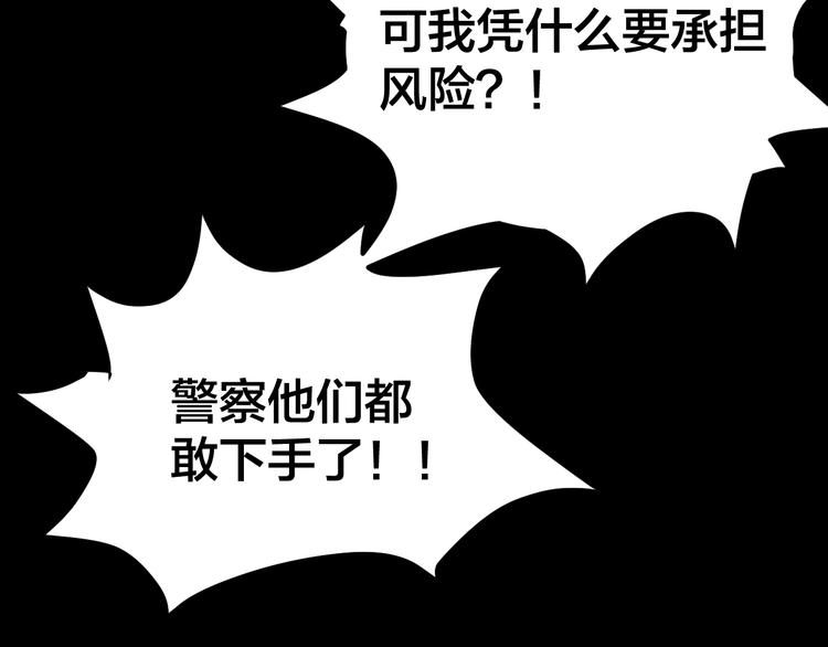 第6话 落网？53