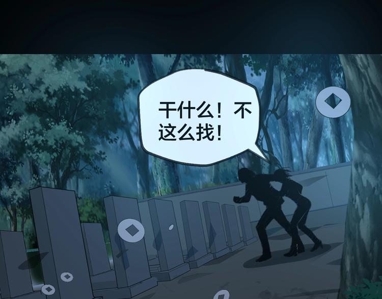 第46话 青烟墓园82