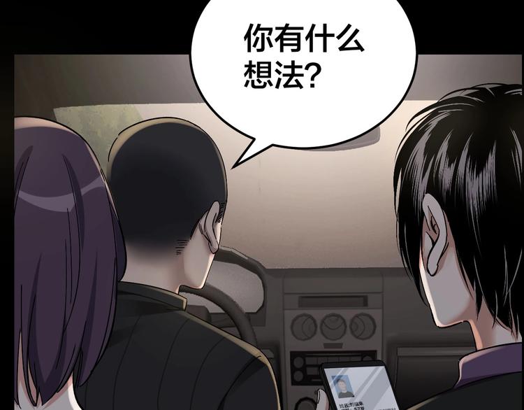 第23话 线索重整65
