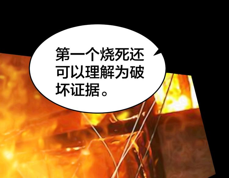 第35话 血色夜晚47