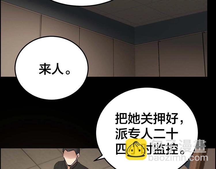第26话 无相罗刹78