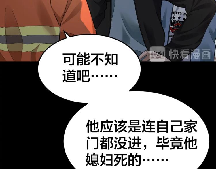 第33话 下一个，到你了31