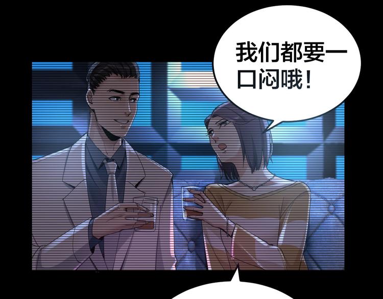 第15话 酒吧消愁87