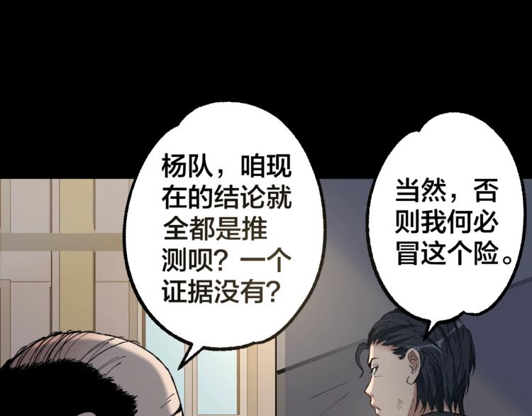第42话 暴怒之人3