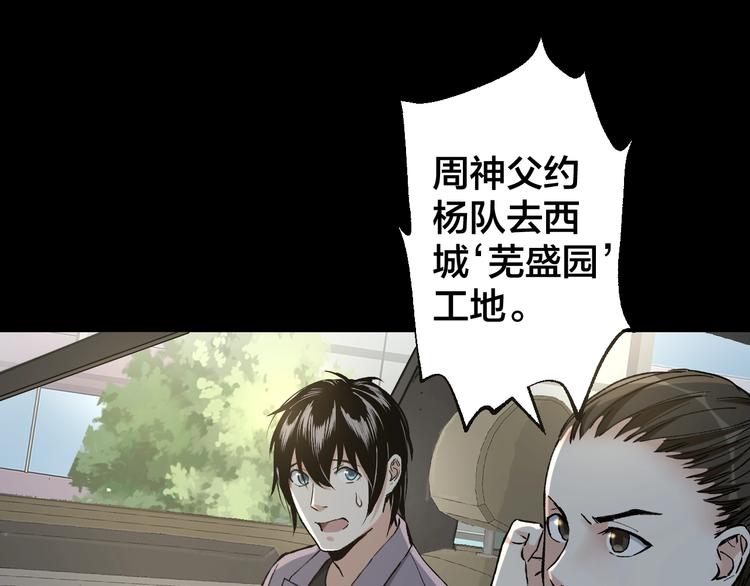 第42话 暴怒之人76