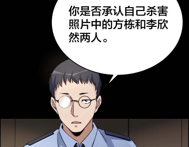 第26话 无相罗刹66