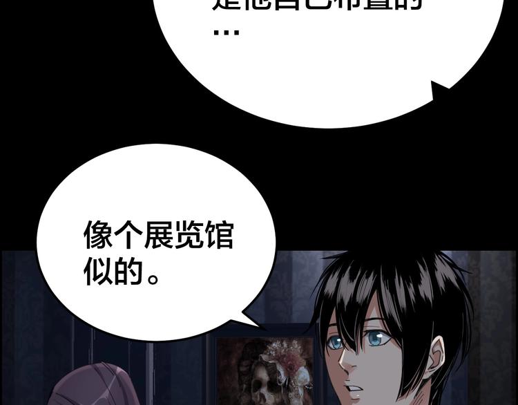 第20话 探房惊魂31