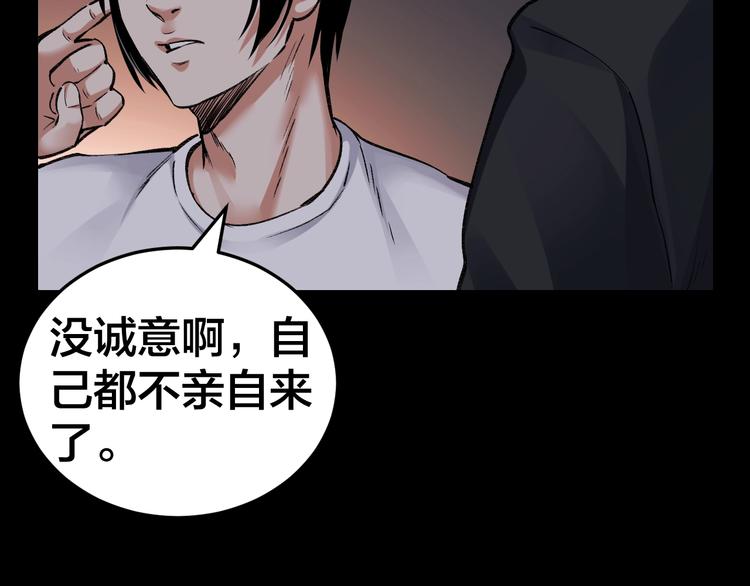 第4话 杨队出事58