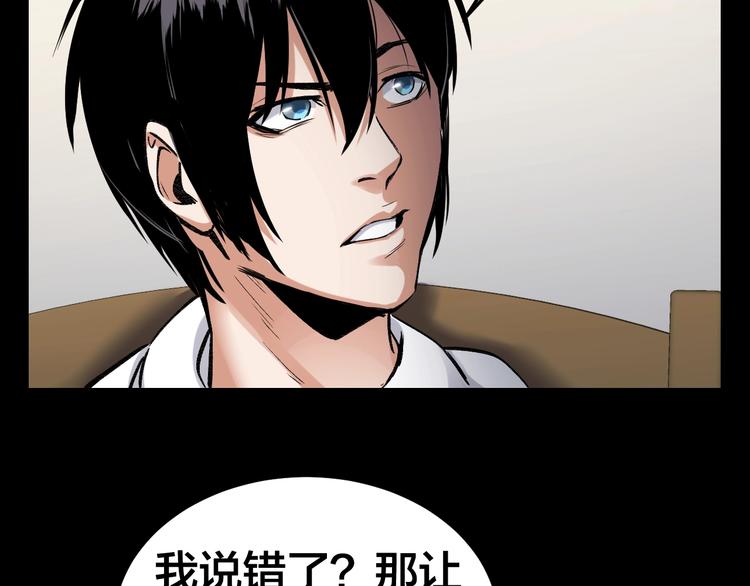 第6话 落网？71