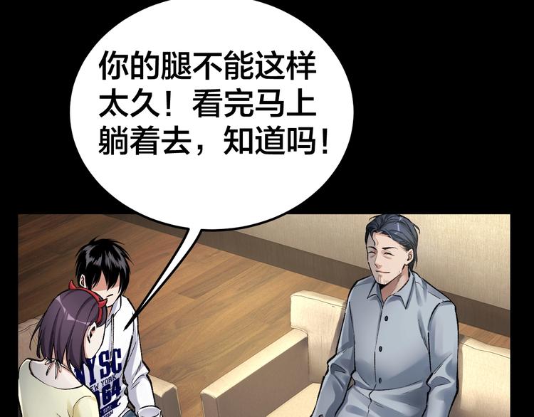第7话 抓捕凶犯22