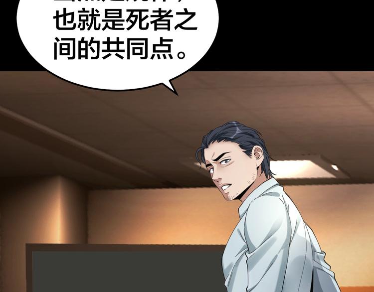 第35话 血色夜晚16
