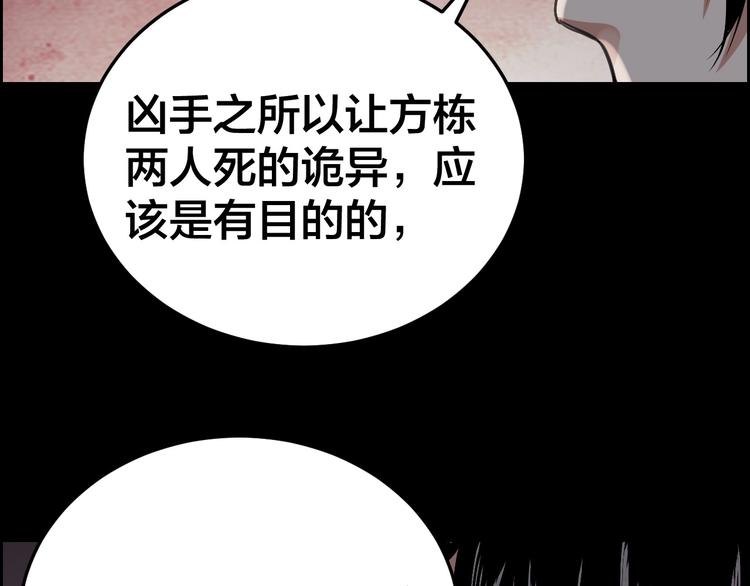 第21话 枉死推测68