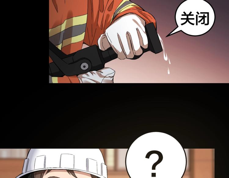 第32话 狂热信徒8