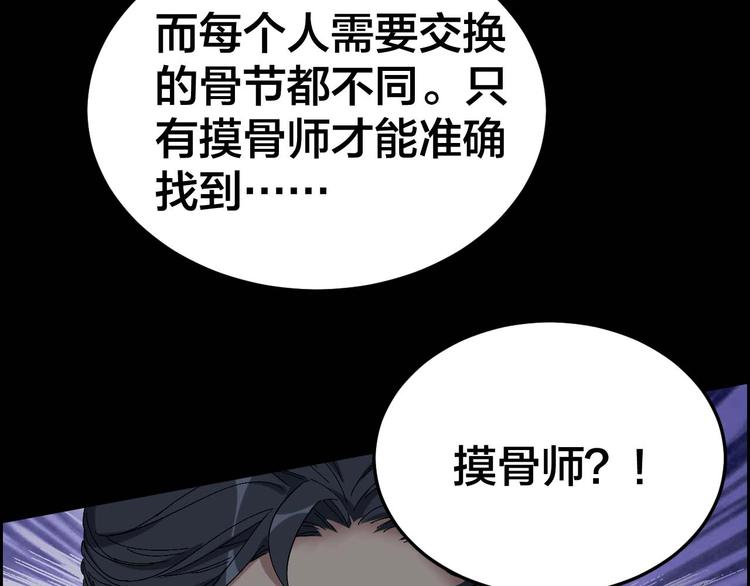 第28话 巨大的黑暗48