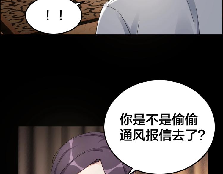 第16话 酒店被捕45