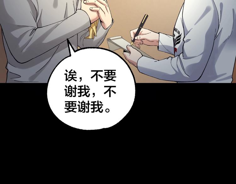 第38话 罪之七宗50