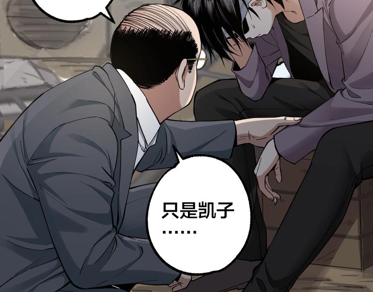 第45话 龟甲灼卜7