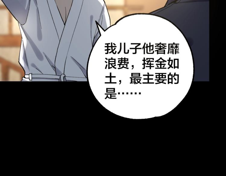 第39话 去告解吧82