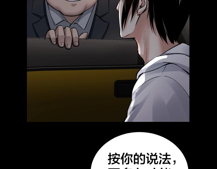 第6话 落网？36