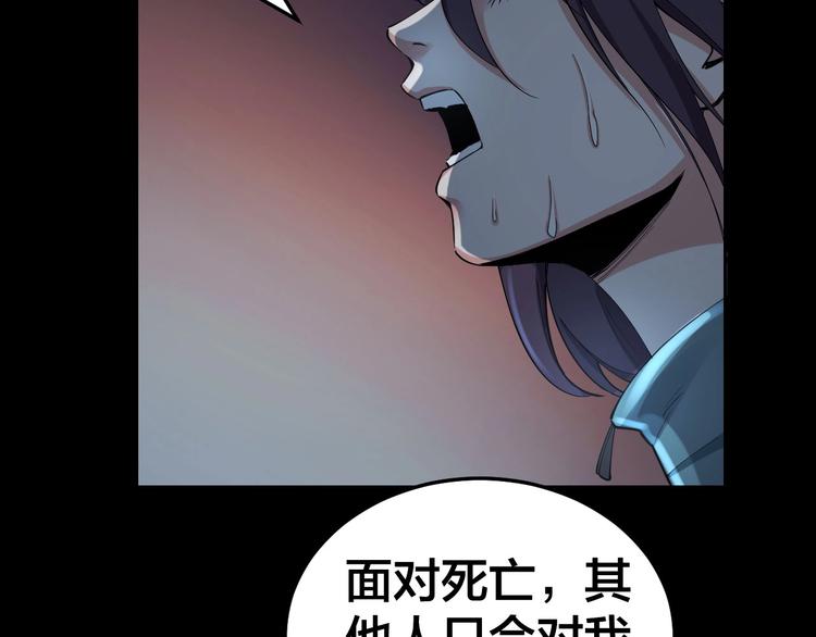 第10话 逃出？升天？26