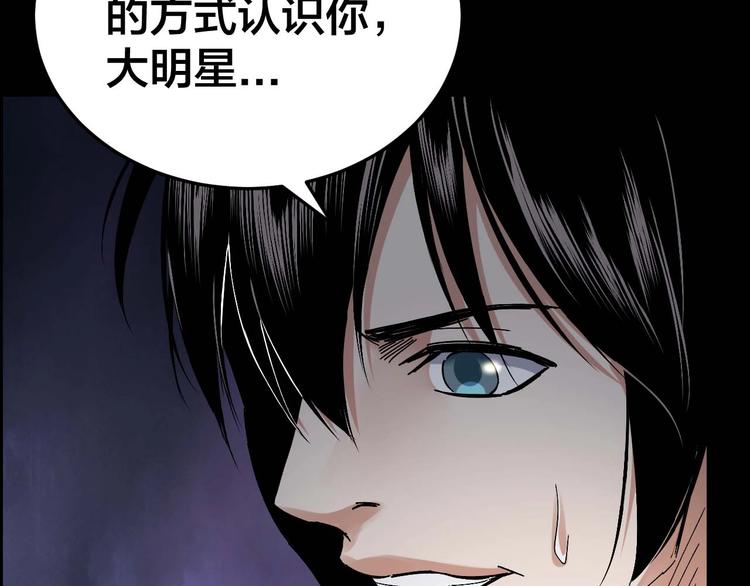 第26话 无相罗刹92