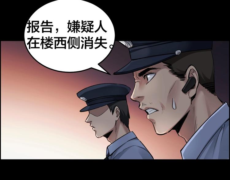 第7话 抓捕凶犯116