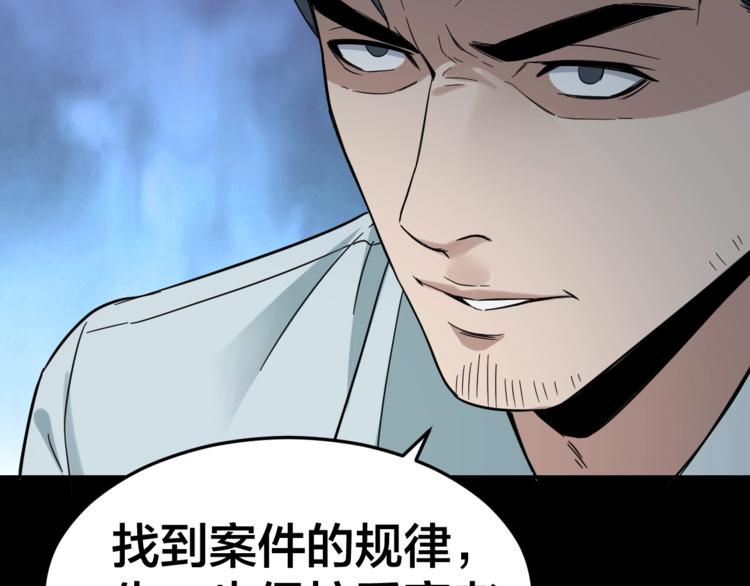 第35话 血色夜晚53