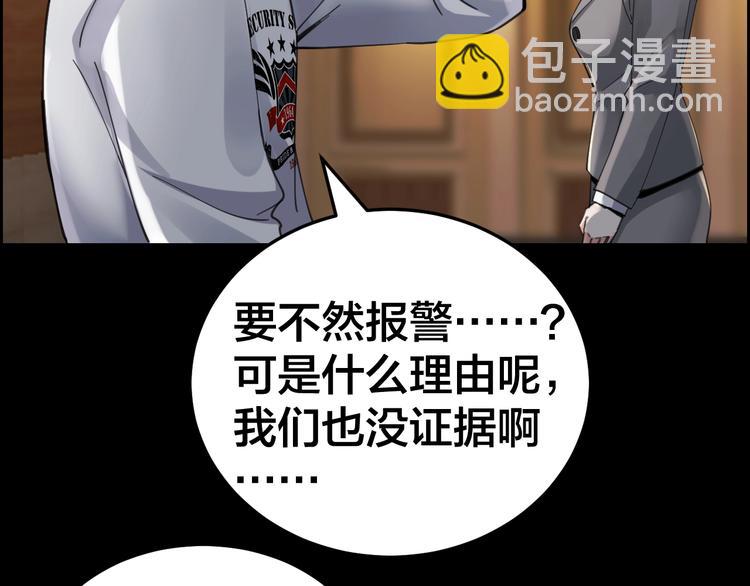 第16话 酒店被捕38