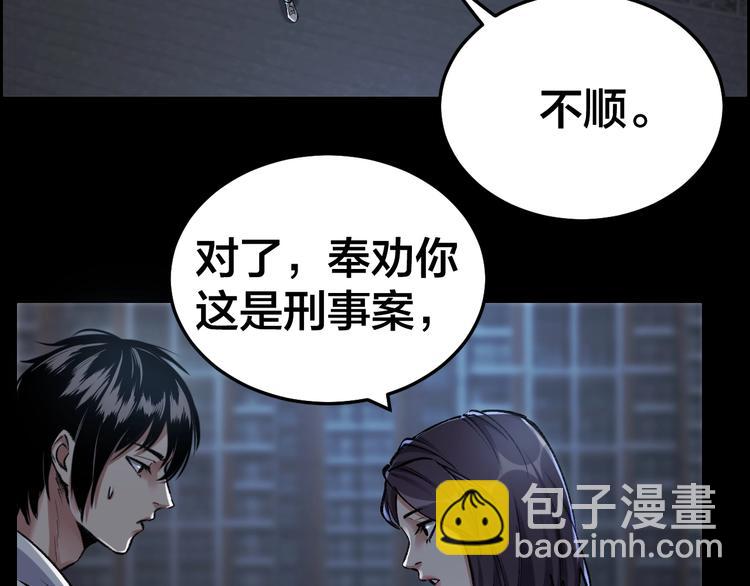 第7话 抓捕凶犯134