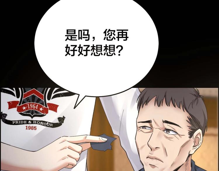 第22话 畏罪自杀？29