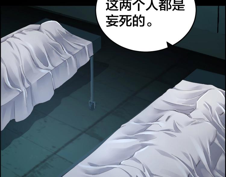 第21话 枉死推测29