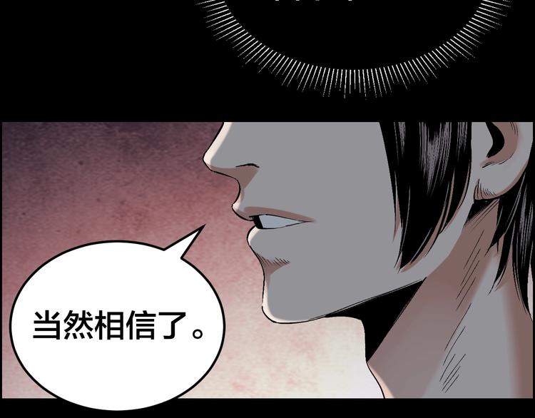第31话 高楼火海63
