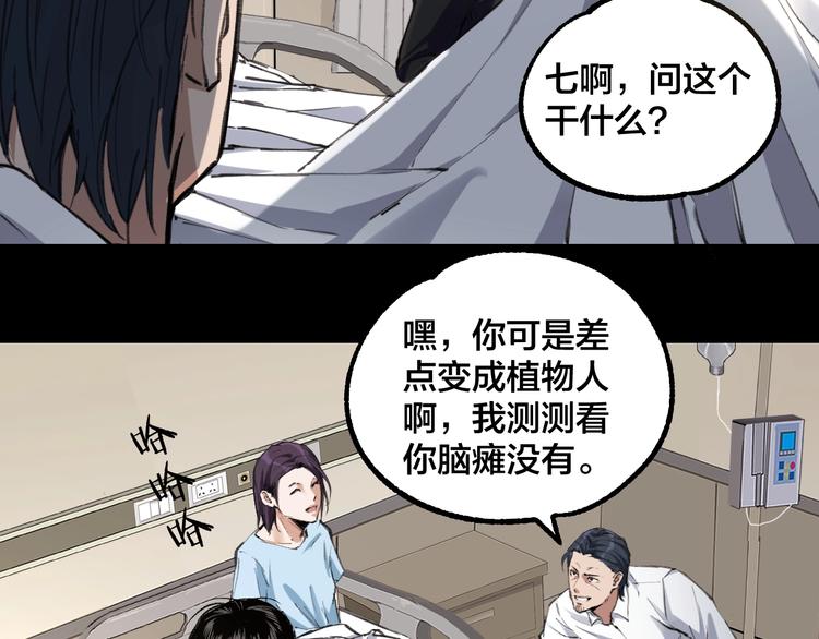 完结话 终入乱局31