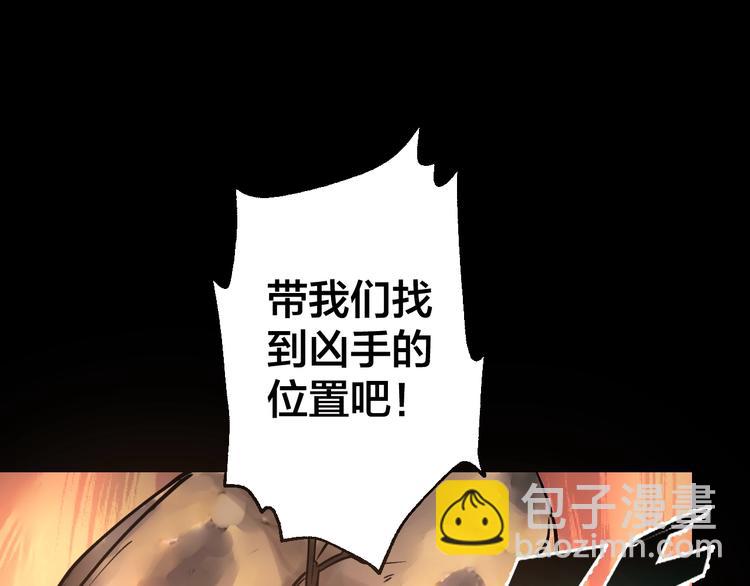 第45话 龟甲灼卜103