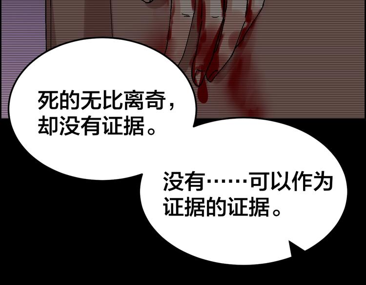 第30话 酆都奇闻52