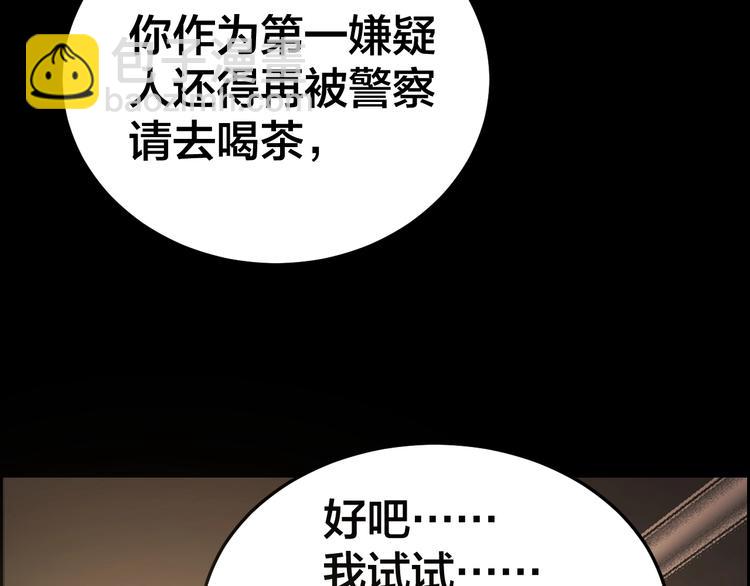 第17话 案件发生97