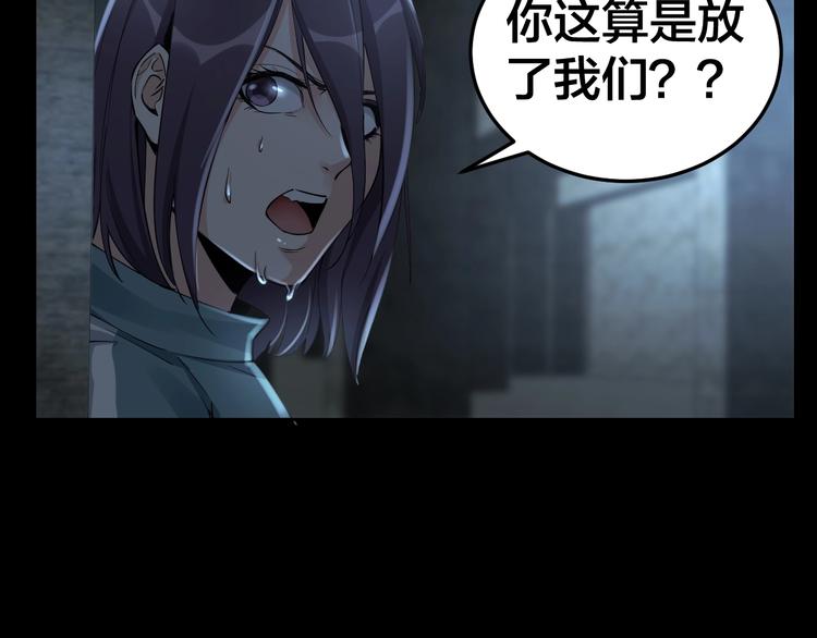 第10话 逃出？升天？23