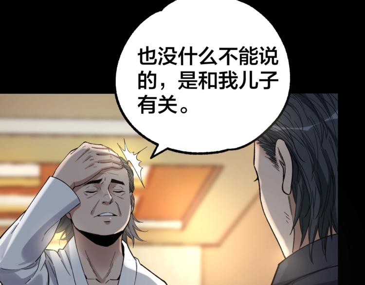 第39话 去告解吧81
