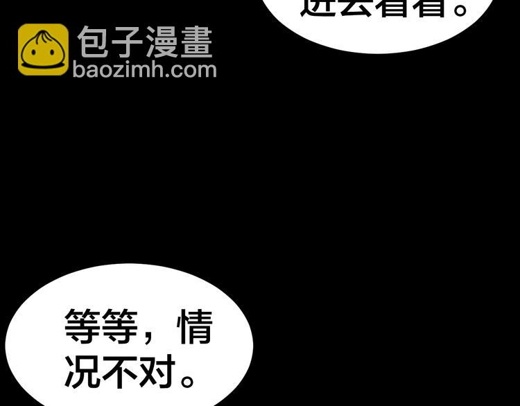 第35话 血色夜晚100